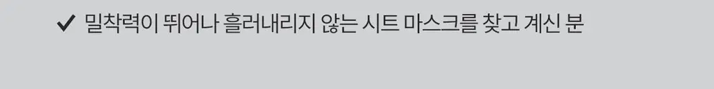 [수분충전/오돌토돌 결케어] 로벡틴 닥터마스크 아쿠아 5매 상세페이지 19